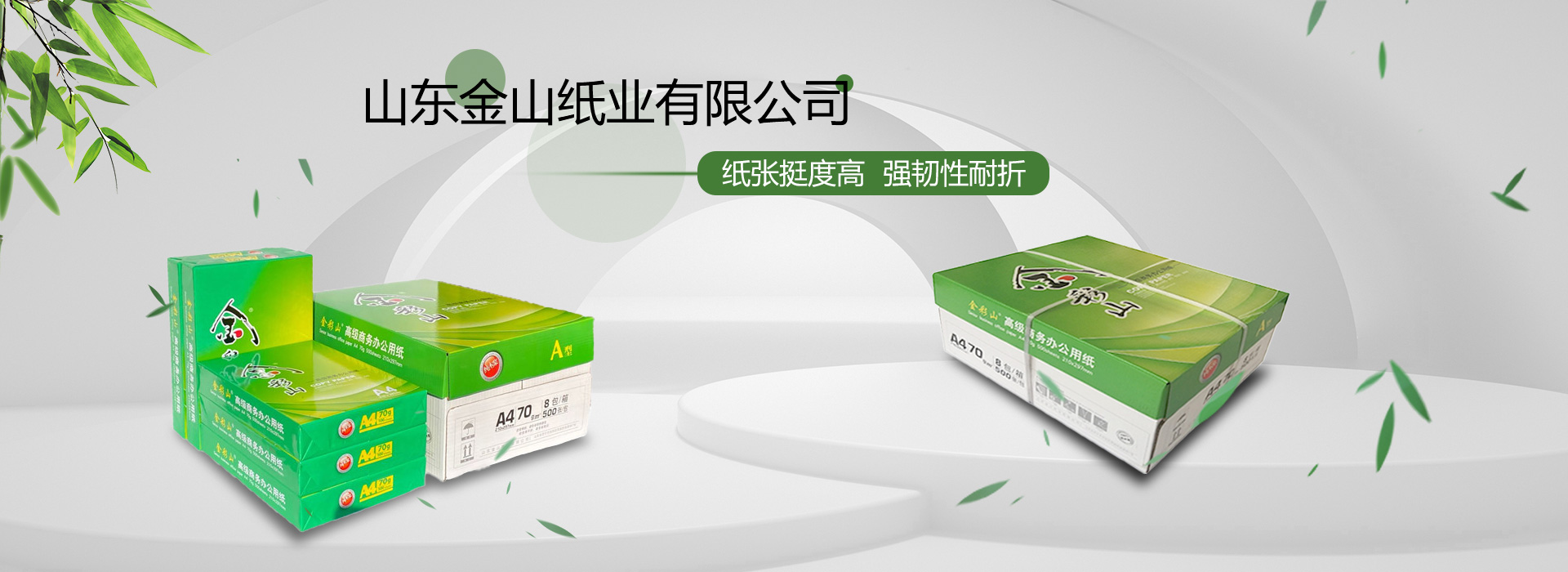 威爾復(fù)印紙價(jià)格